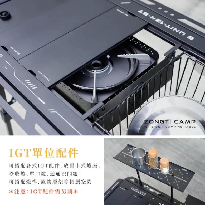 旗艦航母五單位桌 IGT 5UNIT【綠色工場】ZONGTI IGT桌 露營桌 折疊桌 鋁合金桌 附收納袋