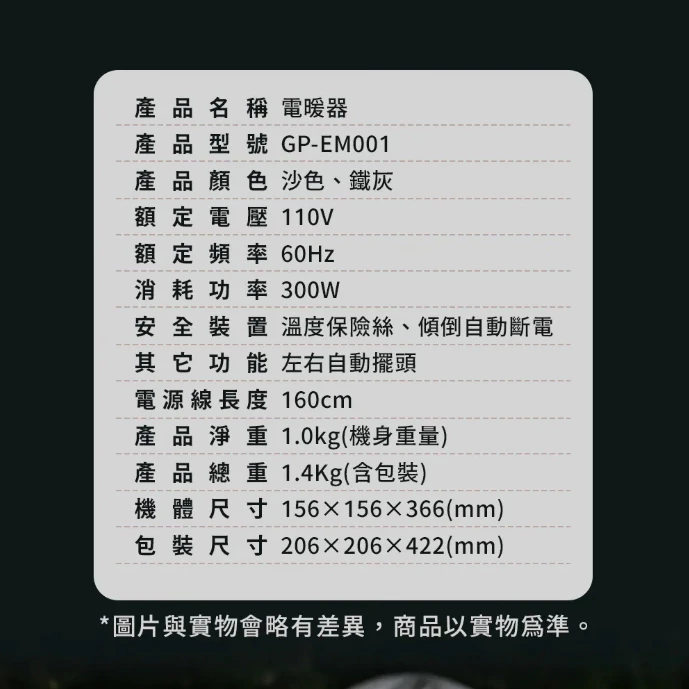 G-Plus 直立式電暖器【綠色工場】GP-EM001 碳素電暖器 電暖爐 暖風機 暖氣機 露營保暖 附收納袋