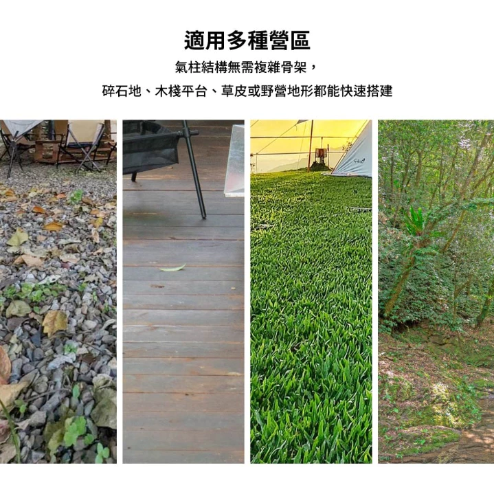 OutdoorBase EXIT.1任意充氣帳【綠色工場】充氣式隧道帳 氣柱帳 露營帳篷 一房一廳 4人帳 家庭帳 別墅