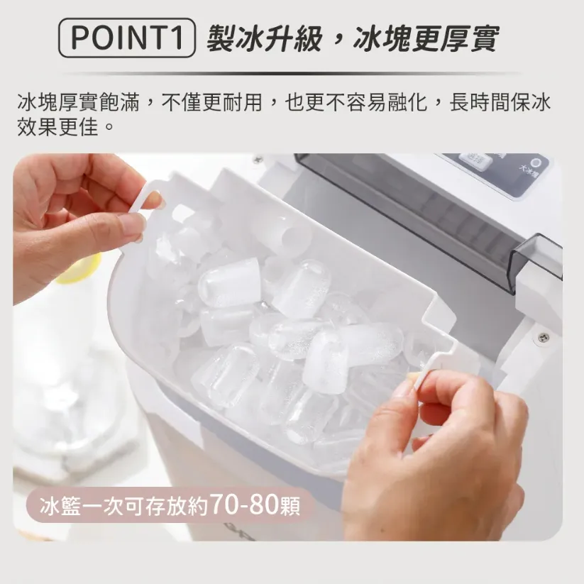 【G-Plus】 GP小冰快2 微電腦全自動製冰機