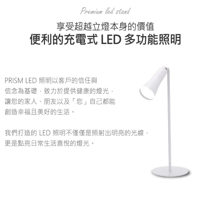 【PRISM】 LED多功能無線磁吸桌燈