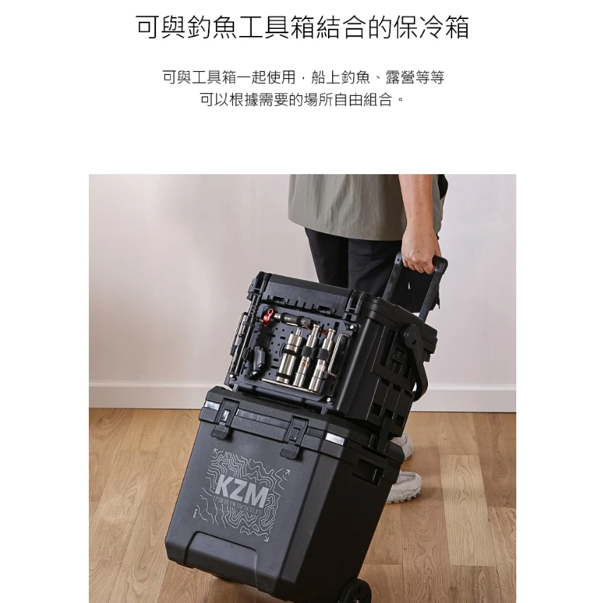 【KZM】 模組化附輪保冷箱36L