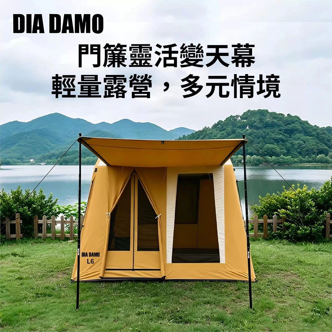 【DIA DAMO 迪達蒙】 L6村屋充氣帳