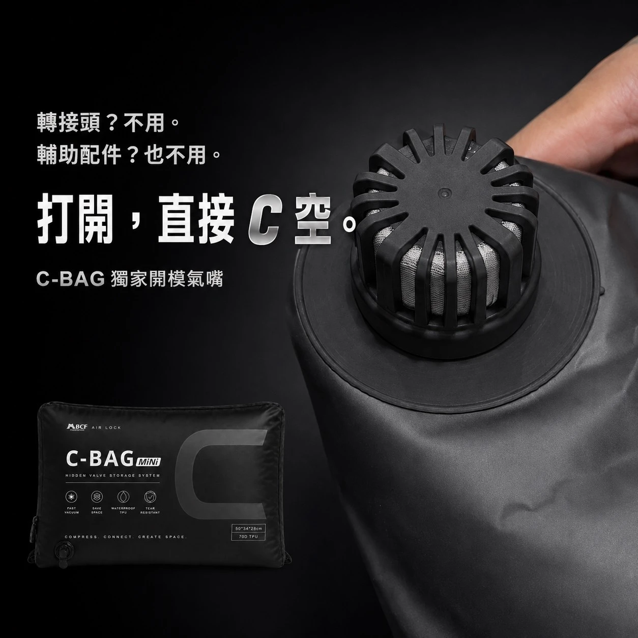 <首批早鳥優惠價>【MBCF 露營狂】C空袋 M/L