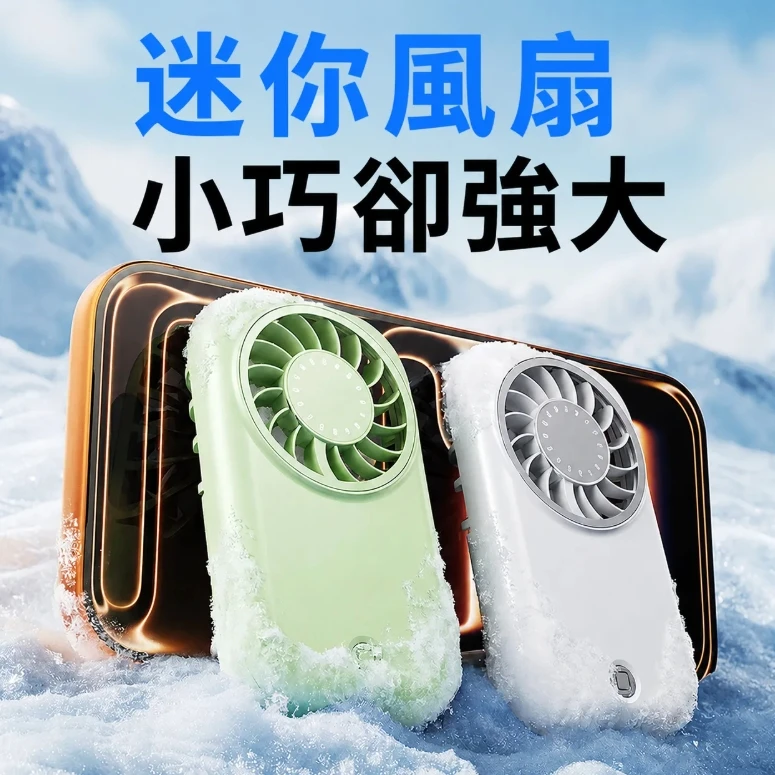 【LEKE 樂克】 超Mini口袋風扇
