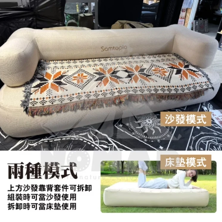 <贈露營小桌>【Samtopia 山姆托比】 TPU拉絲充氣沙發床