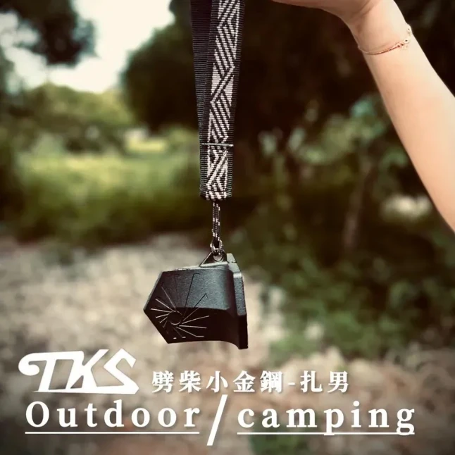 【TKS】 劈柴神器-扎男