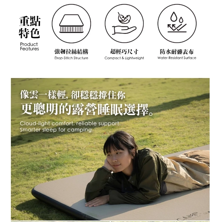 【OWL CAMP】 air5.0 雲絲充氣床墊