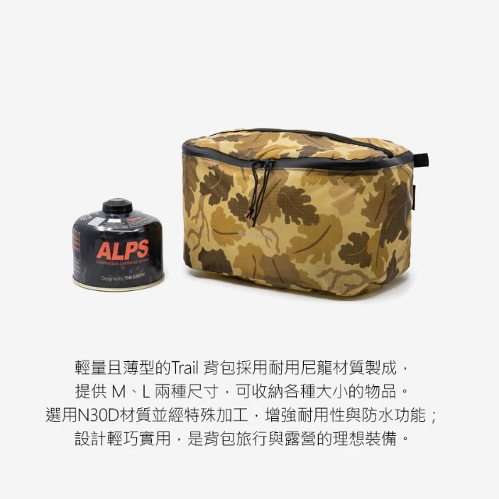 【the earth】 CORDURA Trail D 機能收納袋 L/M
