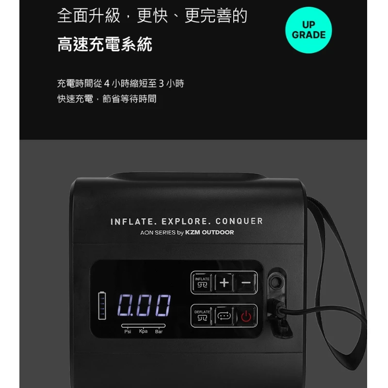 KZM 充氣帳電動無線打氣機-充吸兩用 <一般款/旗艦款>