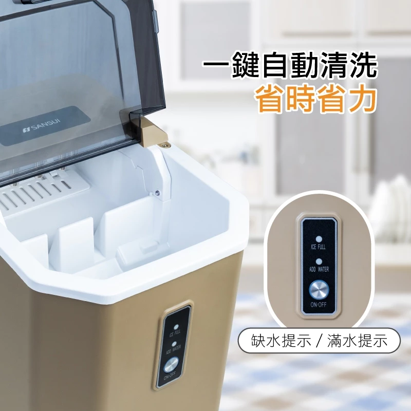 SANSUI 山水 微電腦自動製冰機【綠色工場】限量贈送收納袋 家用製冰機 露營冰塊 夏日必備 8分鐘快速製冰