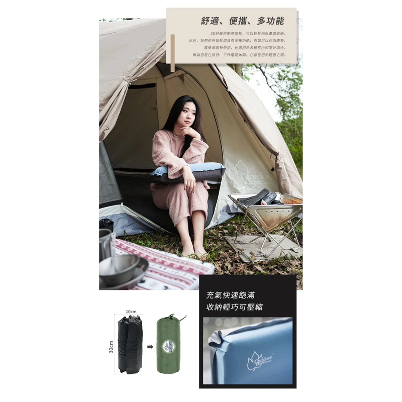 【綠色工場】Outdoorbase 3D舒壓自動充氣枕頭 記憶棉枕 露營枕頭 自動充氣枕 附收納袋