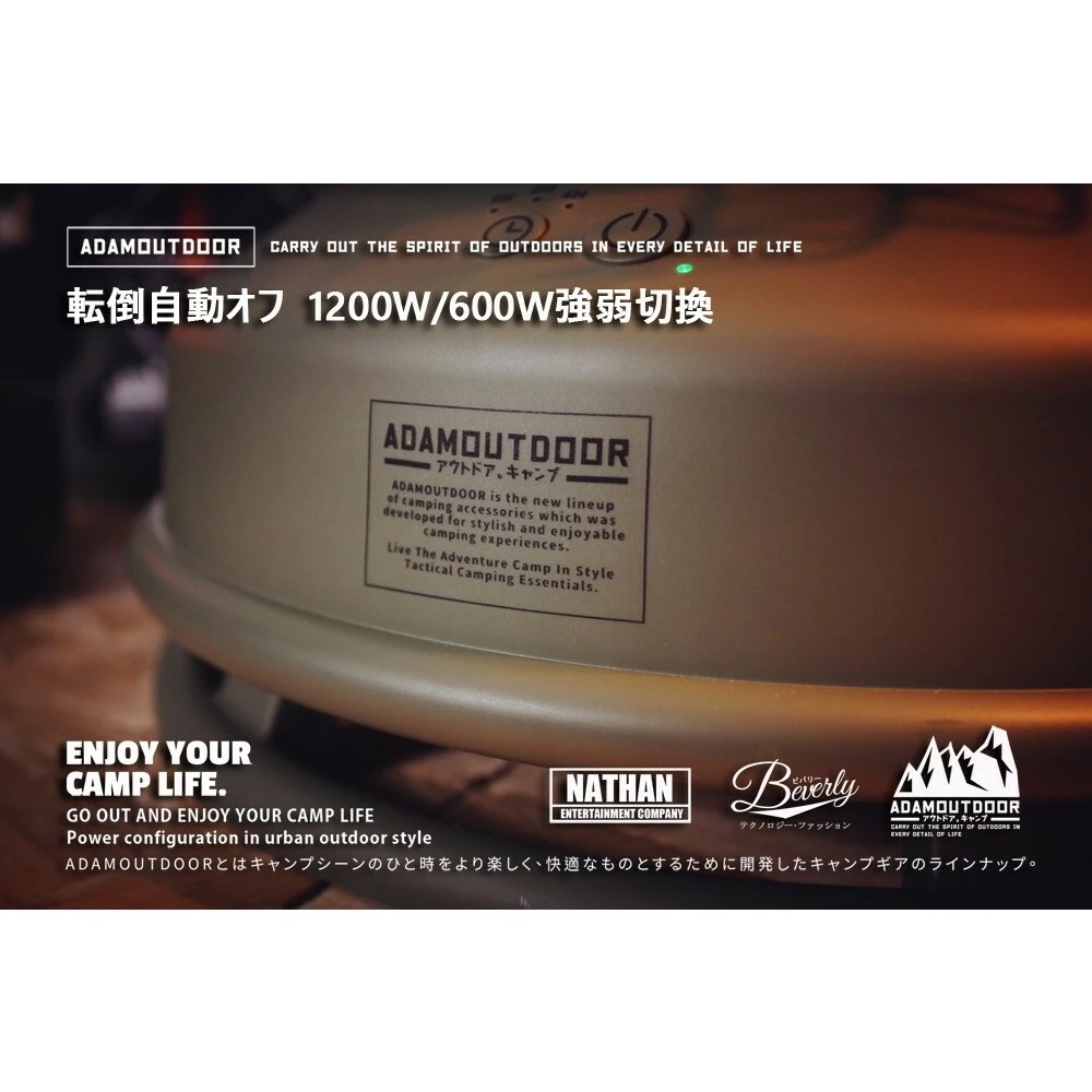 ADAMOUTDOOR｜經典風格雙功率陶瓷電暖器【綠色工場】戶外陶瓷電暖爐 電暖爐 陶瓷電暖器 PTC 暖風機 暖氣機