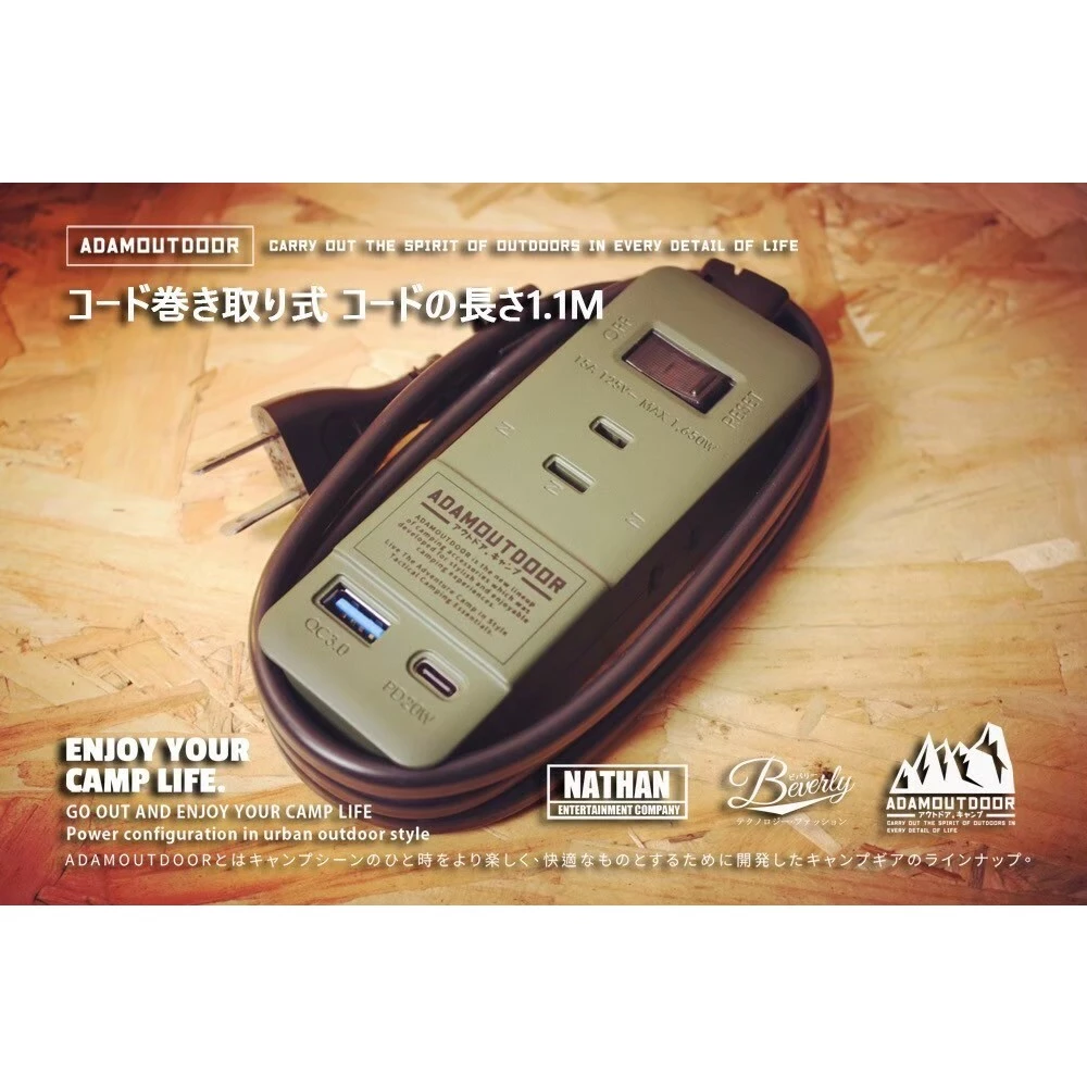 ADAMOUTDOOR｜三座擴充 PD/QC USB延長線 【綠色工場】1.M線長 USB充電座 軍風 延長線電源線