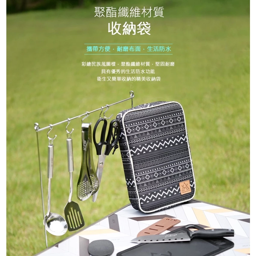 KAZMI KZM 彩繪民族風廚房用具8件組【綠色工場】料理刀 湯匙 剪刀 飯匙 鍋鏟 露營廚具 烹飪器具 砧板