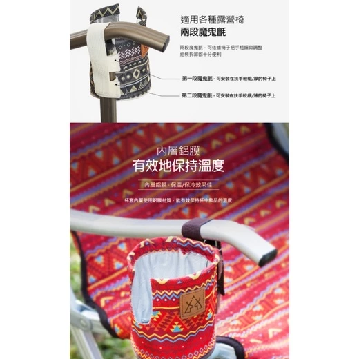 【綠色工場】KAZMI 彩繪民族風保溫杯套-藍灰色／酒紅色/紅色/黑色 置杯架 置杯套 飲料套