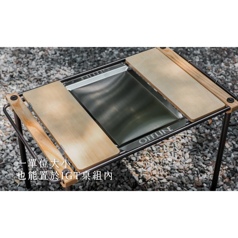 Offline 不鏽鋼切菜托盤【綠色工場】IGT 一單位 不鏽鋼托盤 置物板 砧板 桌板