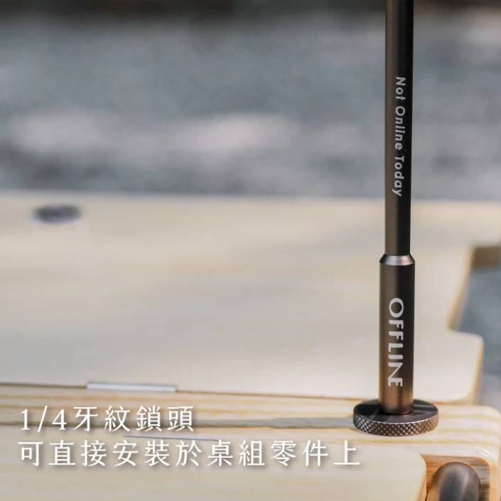 Offline 桌掛架【綠色工場】掛物架 掛架 桌邊掛架 1/4螺紋 台灣製造 鋁合金材質 承重50公斤