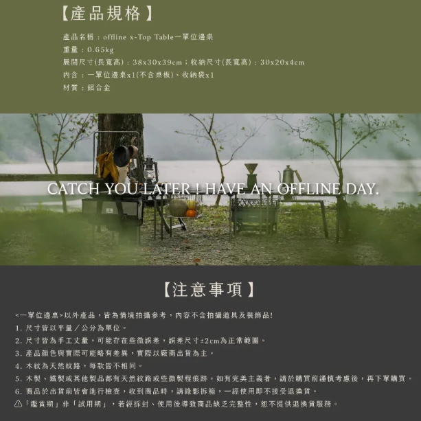 Offline 向量 x 一單位邊桌【綠色工場】X架 IGT單位架 置物架 瀝水架 台灣製 附收納袋 鋁合金製