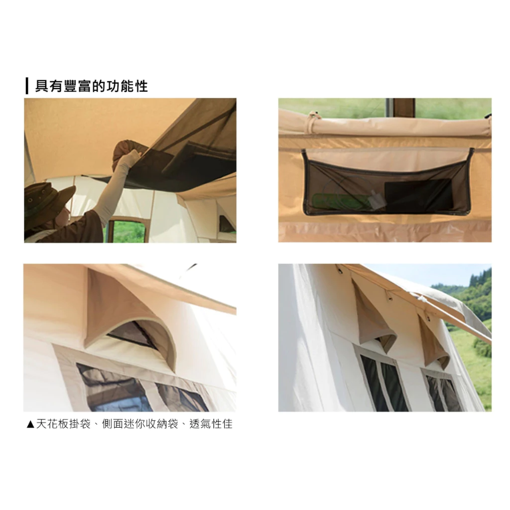 S’more Dolce Lodge溫馨屋型帳4~6人 【綠色工場】春帳 奶茶色 (帳+營柱)