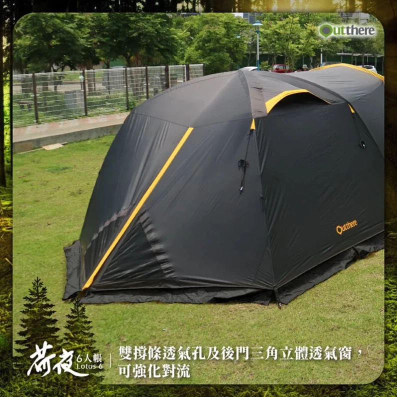 【綠色工場】好野 Outthere 荷夜黑膠6人帳 Lotus 6 黑膠帳 四季帳 6人帳 速搭帳 露營帳篷 四季帳
