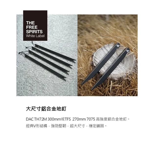 2023最新 自由之魂 雲途 YOTO PLUS 【綠色工場】隧道帳 一房一廳 四季帳 速搭帳 四人帳 二環帳