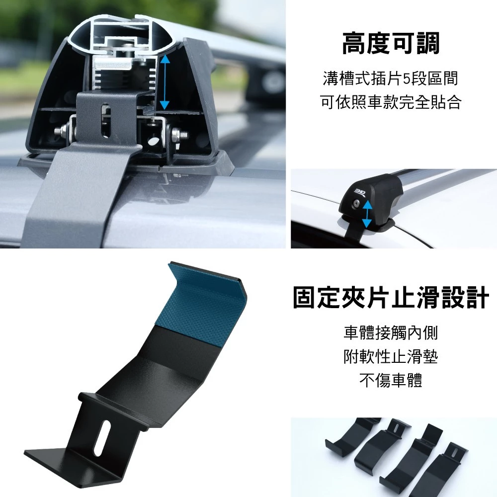 【綠色工場】3D 卡固 專用型夾門式車頂行李架 無直桿專用 車頂橫桿 車頂行李架 車頂置放架 車頂桿 置物架