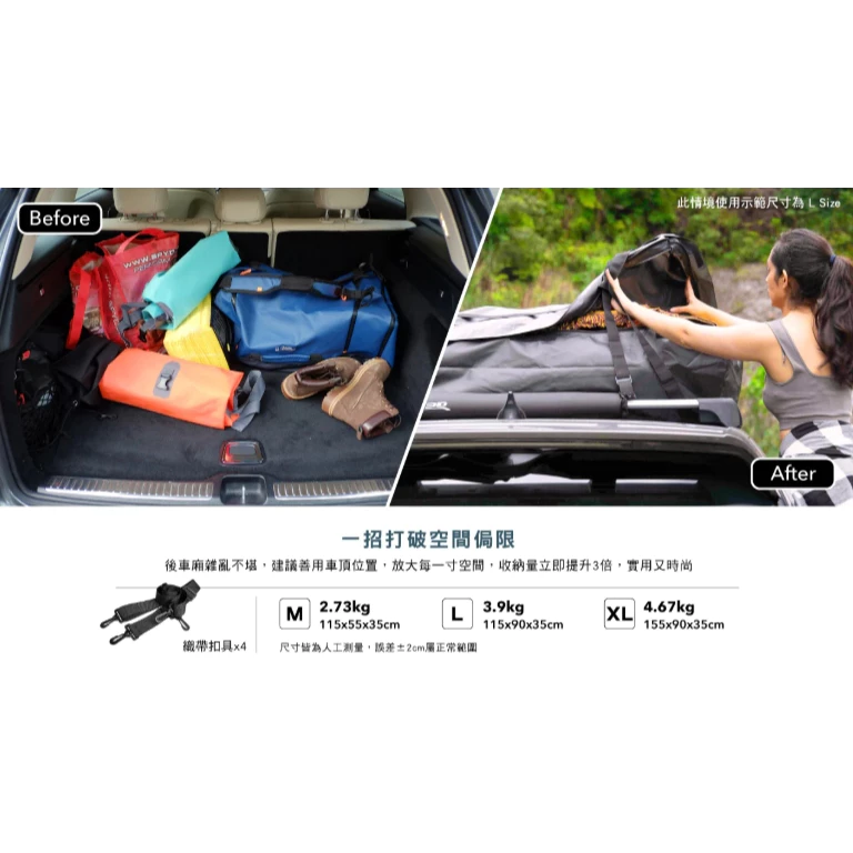 3D 多功能車頂行李包【綠色工場】 軟式行李袋 車頂軟包 收納袋 裝備袋 防水軟包 防水袋 露營 行李包