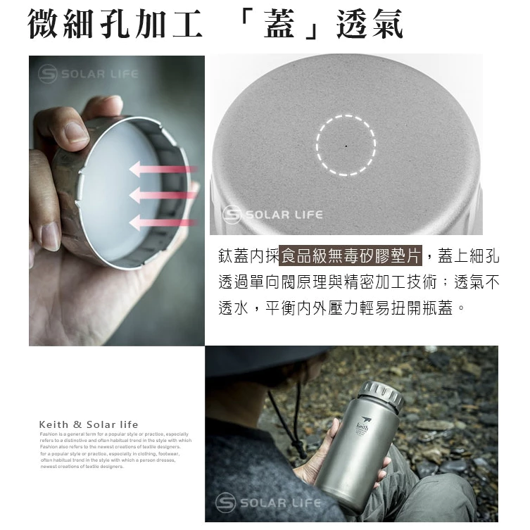 【綠色工場】鎧斯Keith Ti3035/3036 純鈦寬口運動水壺鈦保鮮罐 附可拆背帶水壺包 水壺 茶壺 保溫瓶