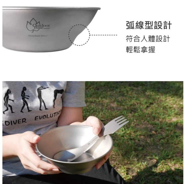 【綠色工場】Outdoorbase 野夫炊煙 單層純鈦野炊盤 鈦碗 飯碗 摺疊碗 收納碗 露營碗 鈦金屬 露營 野營登山