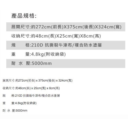 【綠色工場】彩繪天空帳4D帳篷專用 地布 鷗翼頂布 紅圖騰 外地墊 野餐墊 防潮地布