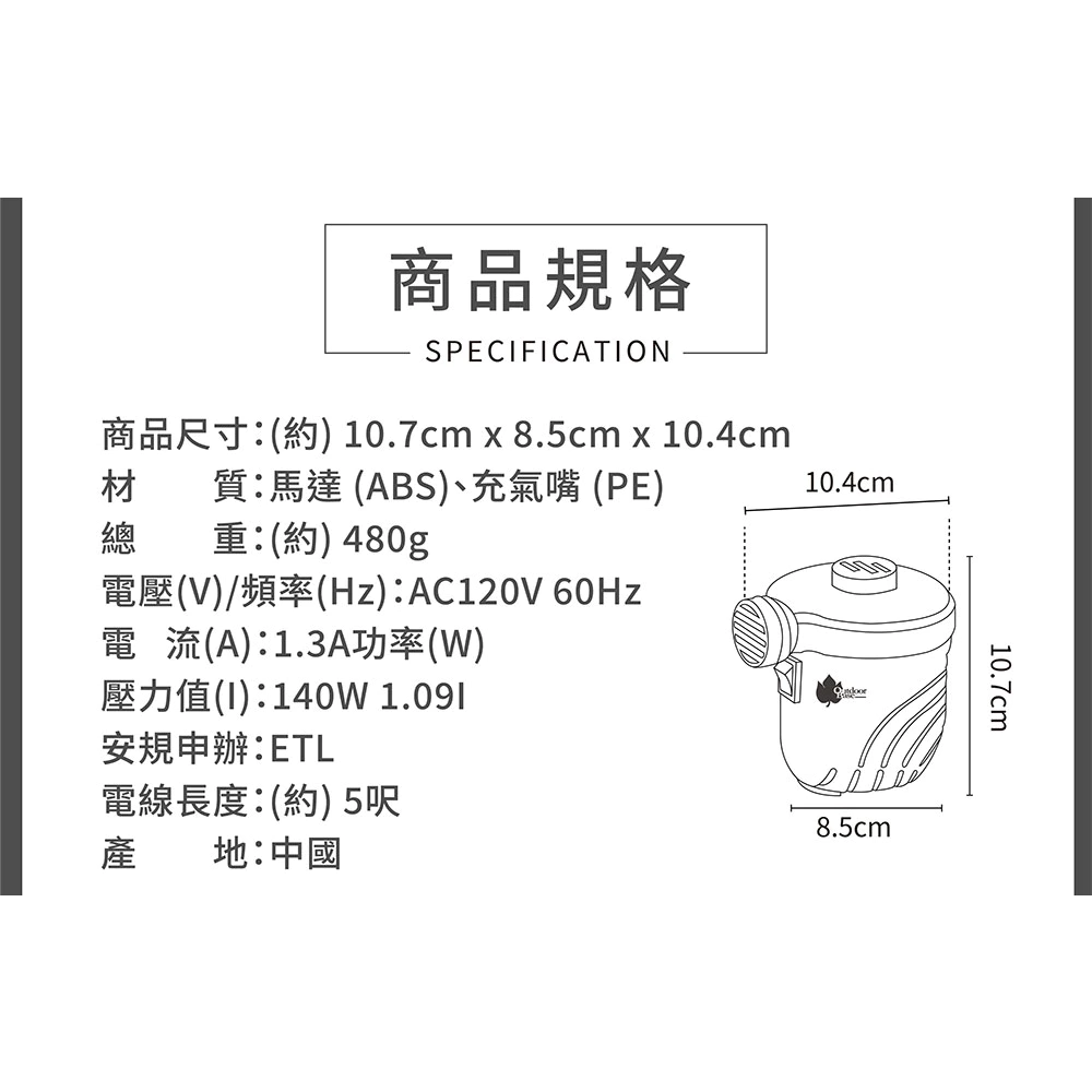 【綠色工場】Outdoorbase 颶風充氣馬達 PSI 1.09出氣量最強 充氣床馬達 電動充氣幫浦 打氣機 充氣機