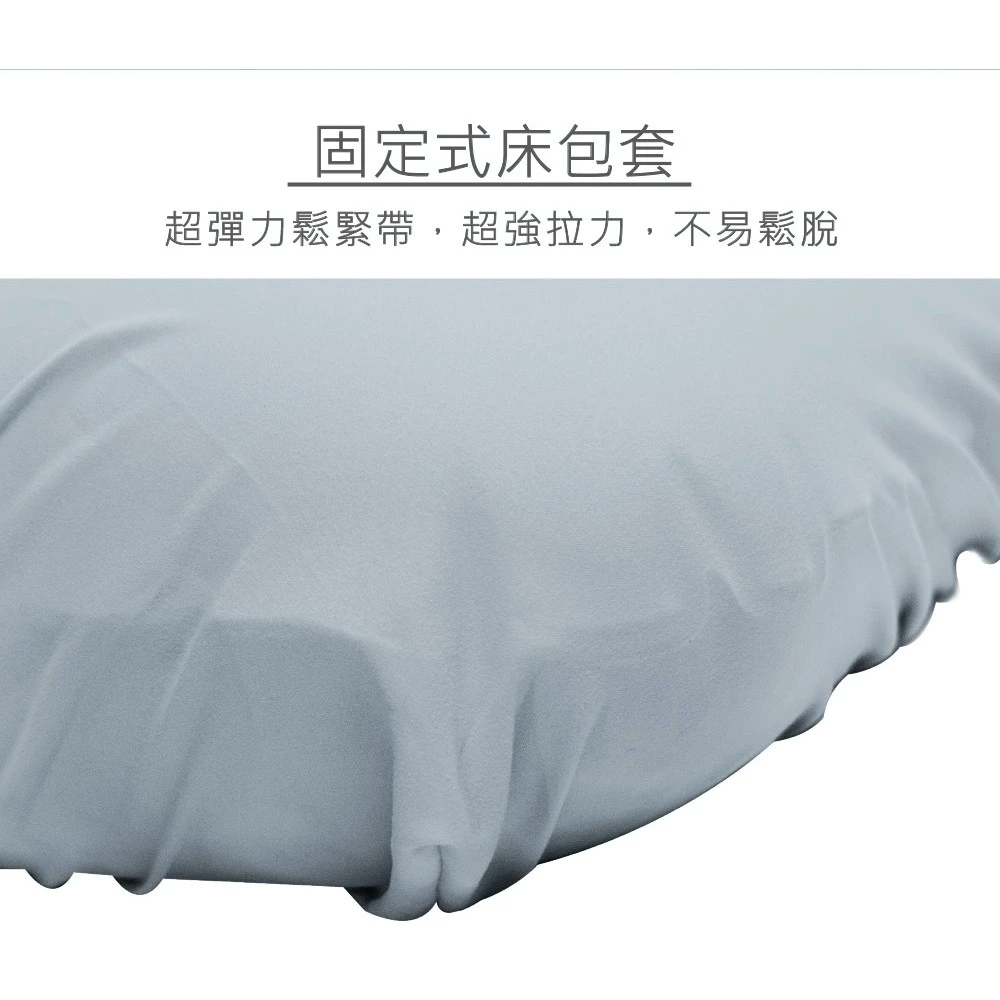 【綠色工場】OutdoorBase 舒柔布∣L號床包 素色充氣床包套 263x200x20cm 氣墊床 春眠 眠月