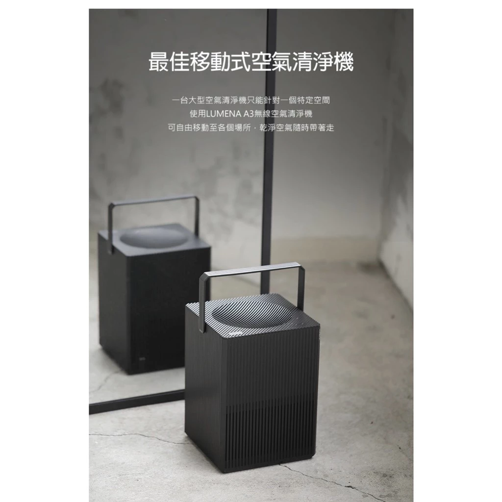 【綠色工場】N9 LUMENA A3 無線空氣清淨機(晶鑽黑) 循環 生活家電 PM2.5 過濾 濾網 吸塵