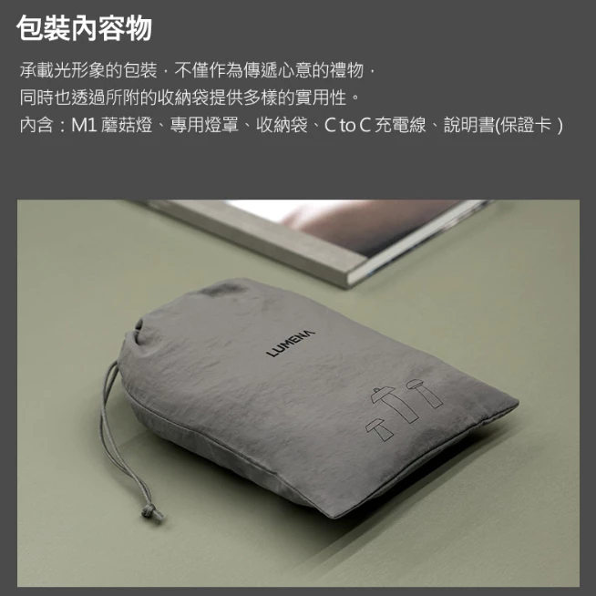 LUMENA M1 蘑菇燈【綠色工場】N9 露營燈 小夜燈 照明燈 LED燈 氛圍燈 氣氛燈