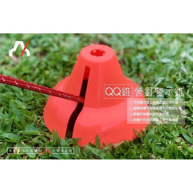 【綠色工場】露營安全小物 露營小物 營釘警示錐 營釘帽 防踢帽 營釘蓋 防踢蓋 營釘保護 露營錐