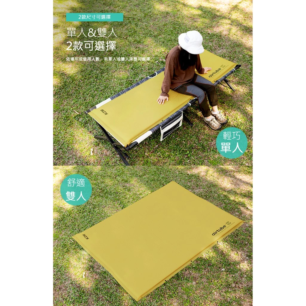 【綠色工場】KAZMI KZM 自動充氣雙人床墊(卡其) (K20T3M003) 充氣床 露營睡墊 氣墊床 床墊 充氣墊