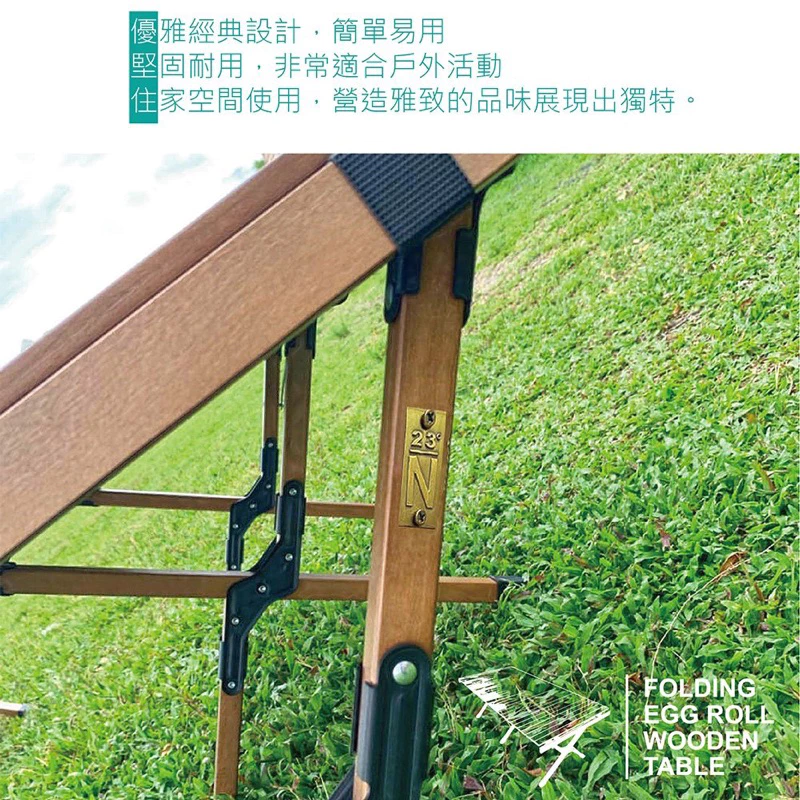 北緯23度 蛋捲桌 櫸木 120 原木桌 蛋捲桌 木製摺疊桌 舉木蛋捲桌 露營桌 收納桌