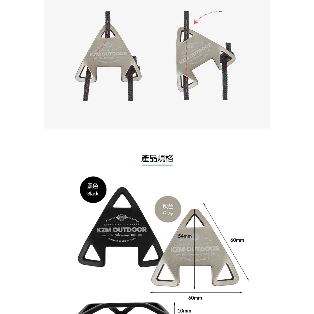 KAZMI KZM 三角型三孔調節片8入【綠色工場】三角調節片 營繩固定片 調節片 露營 營繩 (K20T3F005)