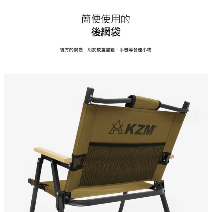 【綠色工場】 KAZMI KZM 素面木手把低座折疊椅 休閒椅 露營椅 武椅 摺疊椅 收納椅 (K20T1C026)