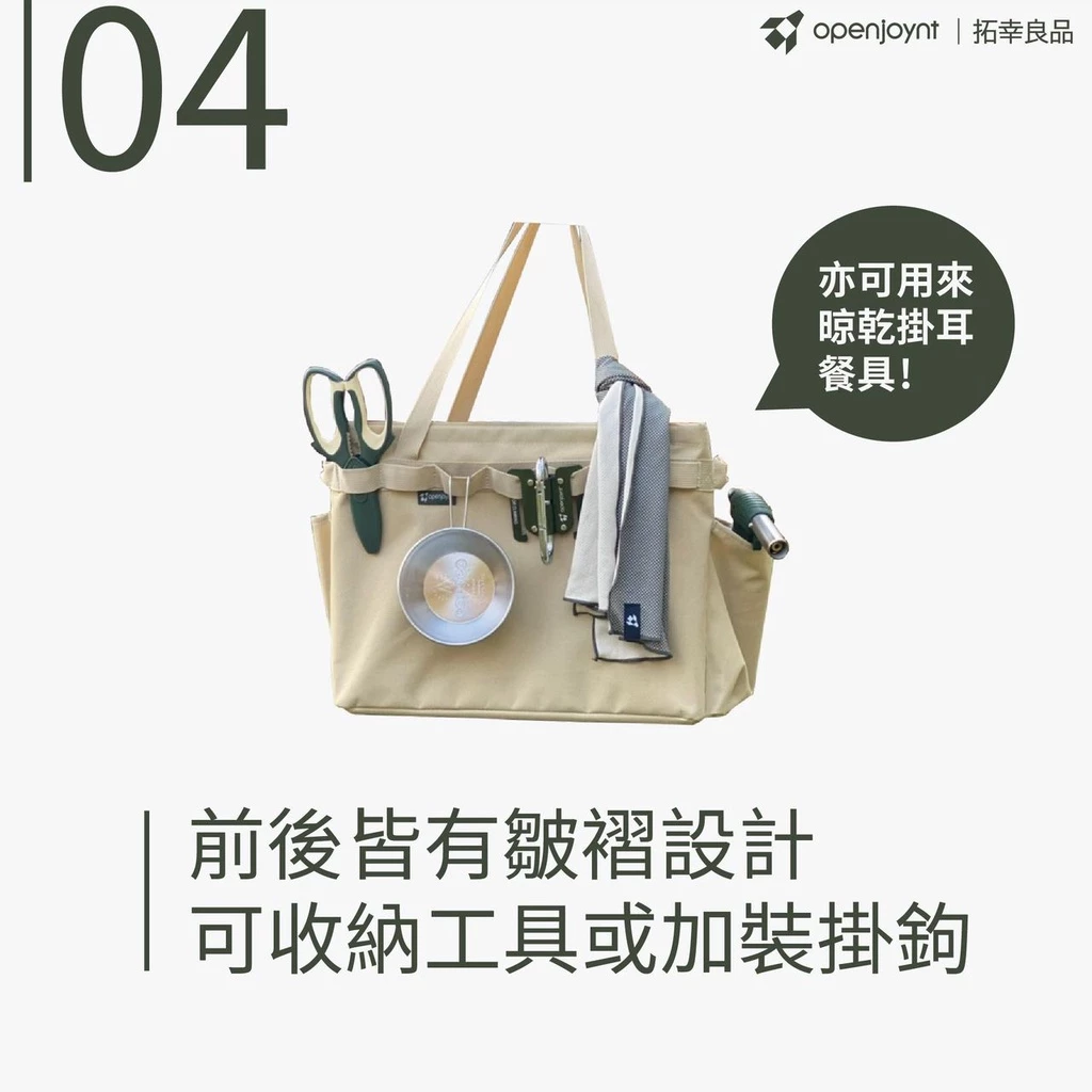 拓幸良品 openjoynt 摺疊帆布工具袋【綠色工場】 收納袋 置物袋 帆布袋 隨身袋 收納箱 置物箱 露營 野餐