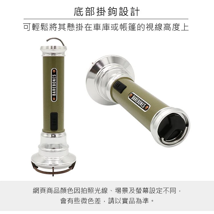 【綠色工場】Barebones 手電筒 Vintage Flashlight 灰黑/橄欖綠 手持燈 軍風軍綠 露營照明