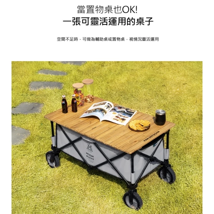 【綠色工場】KAZMI KZM 多功能露營折疊手拉車專用木桌板 (K21T3F03) 摺疊桌板 桌板