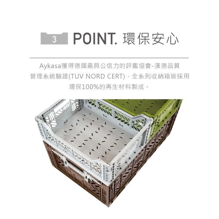 【綠色工場】Aykasa土耳其折疊籃 M 餐廚盒 餐具收納盒 收納盒 摺疊盒 調味料盒 層架 色彩多樣 可堆疊 收納籃