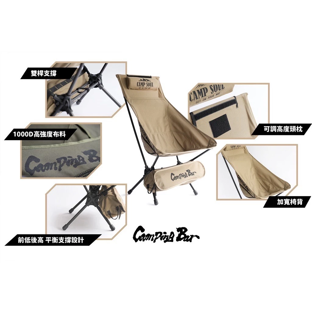 【綠色工場】CampingBar 高背戰術椅~ 鋁合金高背椅~ 輕量高腳椅 摺疊椅 輕巧椅 露營椅 月亮椅 登山椅