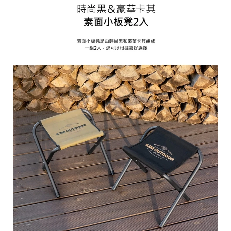 【綠色工場】KAZMI KZM 素面小板凳2入 露營椅 童軍椅 折凳 兒童椅 摺疊凳 摺疊椅 露營(K21T3C03)