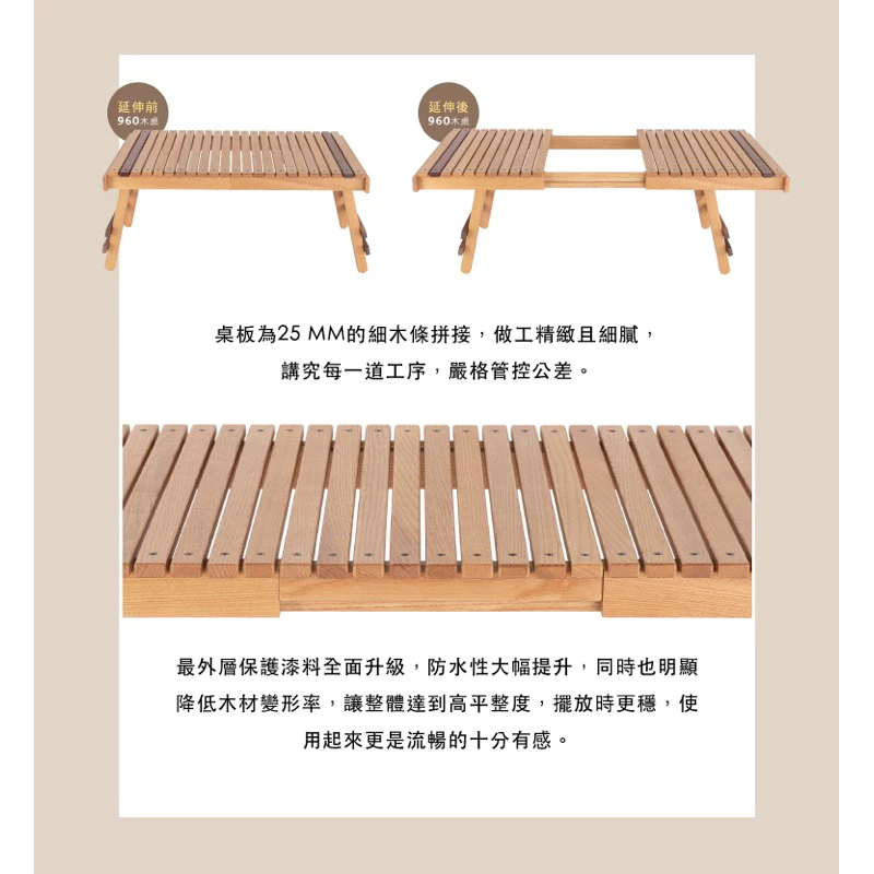 【綠色工場】野趣 outdoorliving 胭脂系列-經典款木桌 白蠟木/胡桃木 實木桌 露營桌 質感傢俱 戶外露營