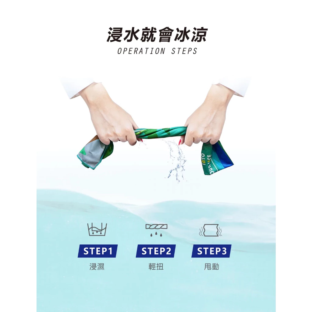 【綠色工場】lNVNI 發明家生活 設計款運動涼感巾 涼感毛巾 冰涼巾 (花色圖案隨機)