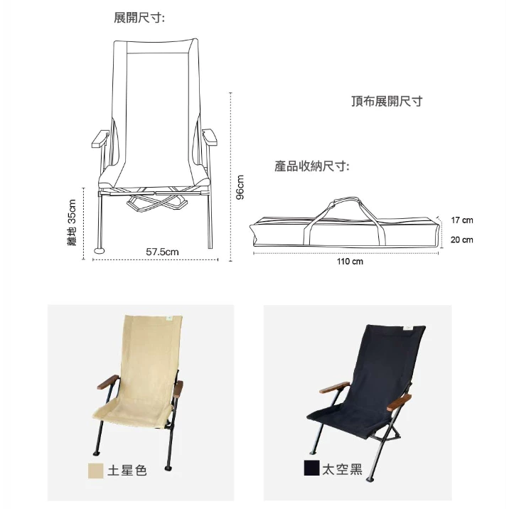 【綠色工場】OutdoorBase V1高背收納椅 橡木扶手 大川椅 摺疊椅 露營椅 輕量鋁合金