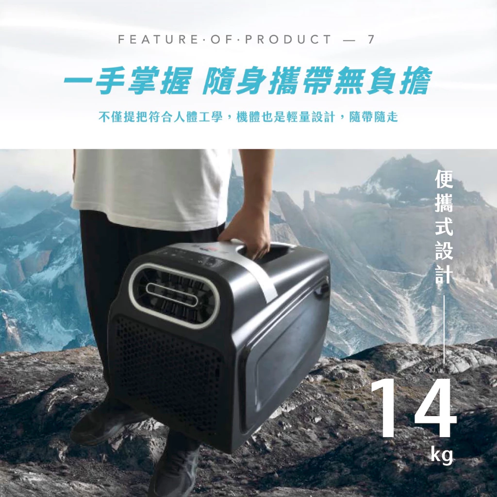 【綠色工場】華菱冷氣 Hawrin 移動式冷氣 手提式冷氣 行動冷氣 駐車冷氣 行動空調 移動冷氣 露營冷氣 空調 製冷